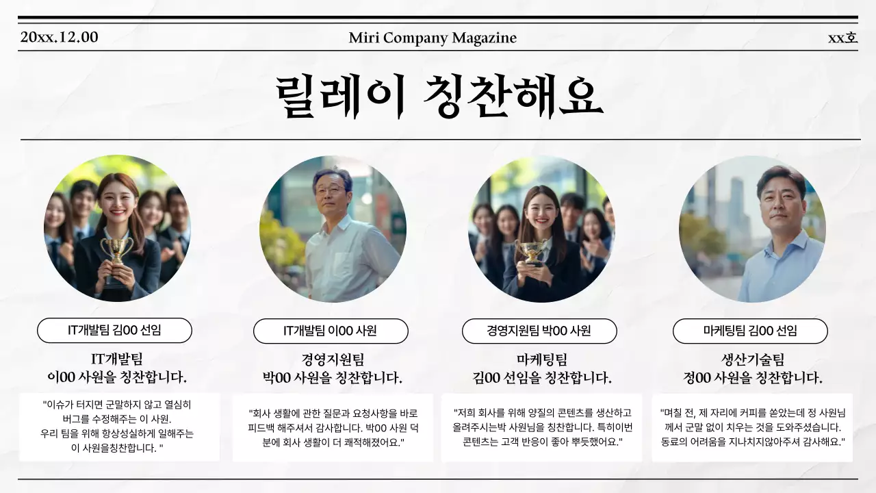 흑백 심플 뉴스레터 안내