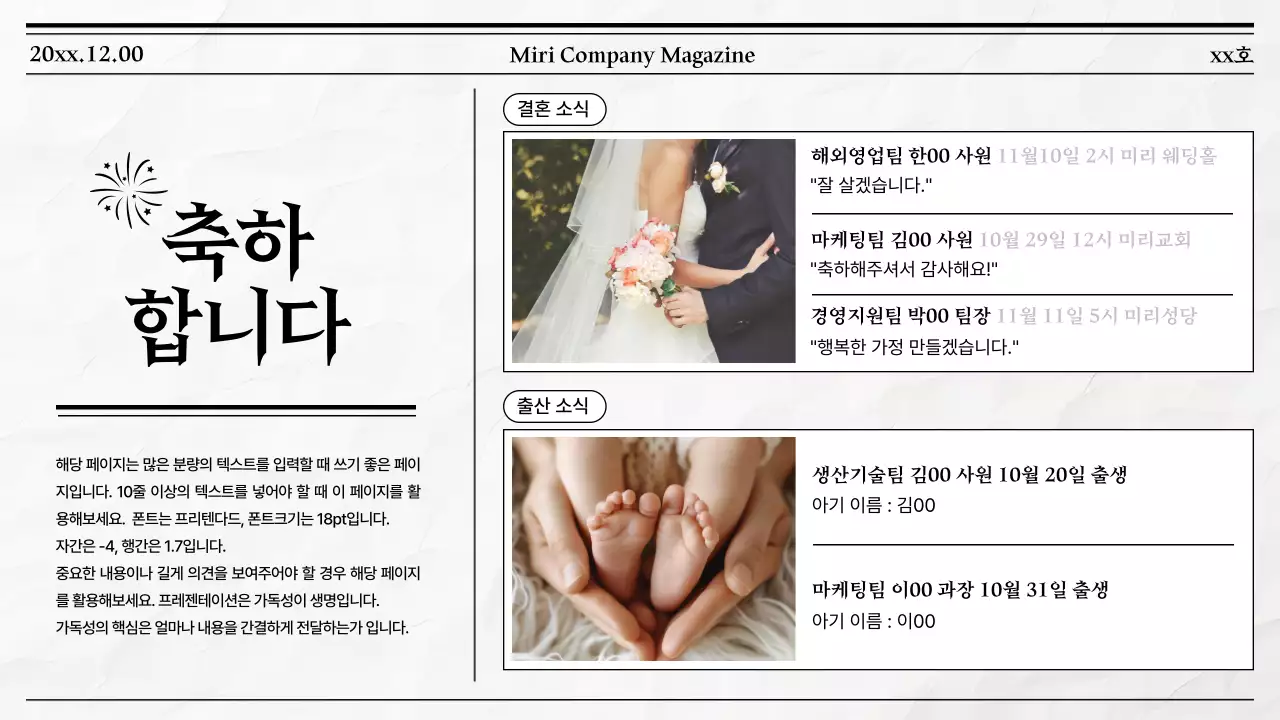 흑백 심플 뉴스레터 안내