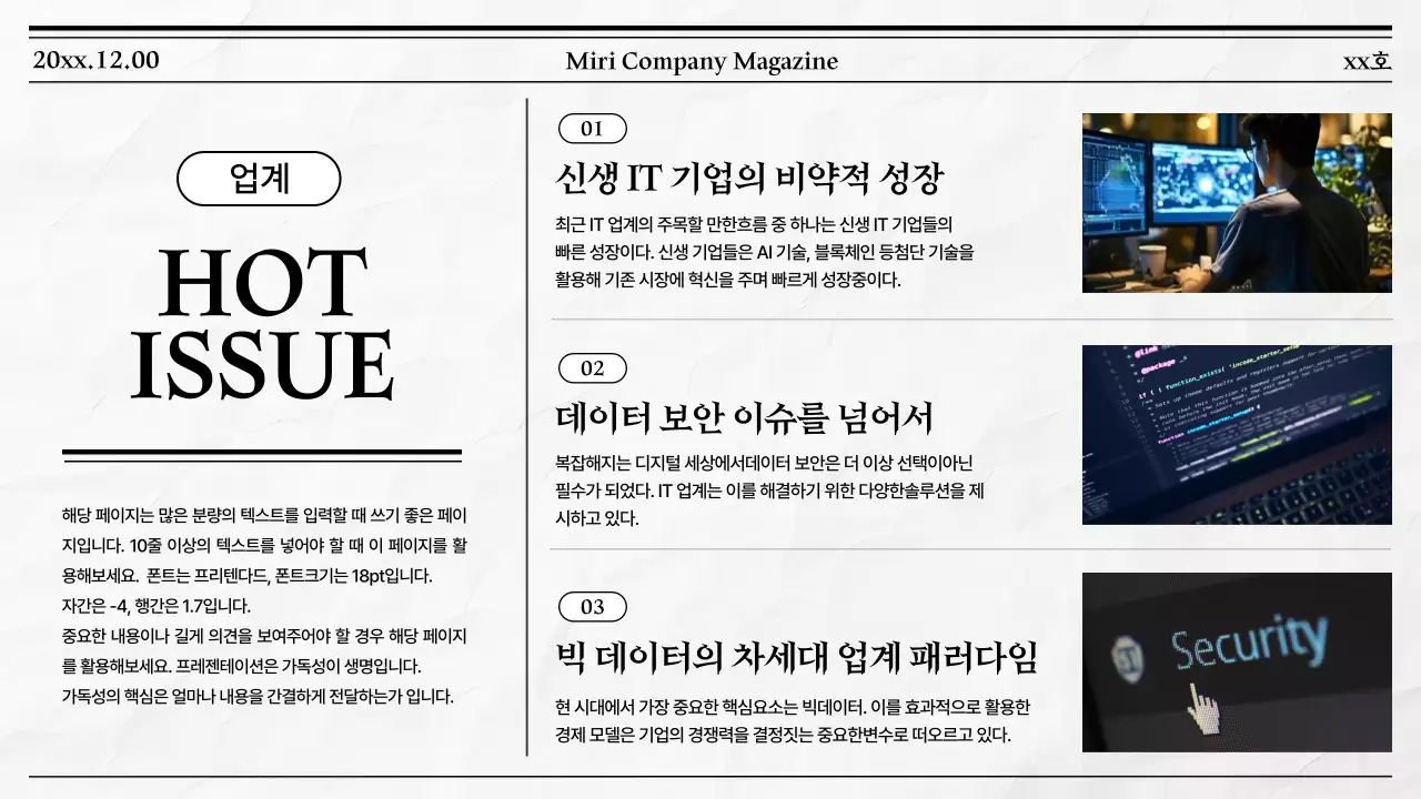 흑백 심플 뉴스레터 안내