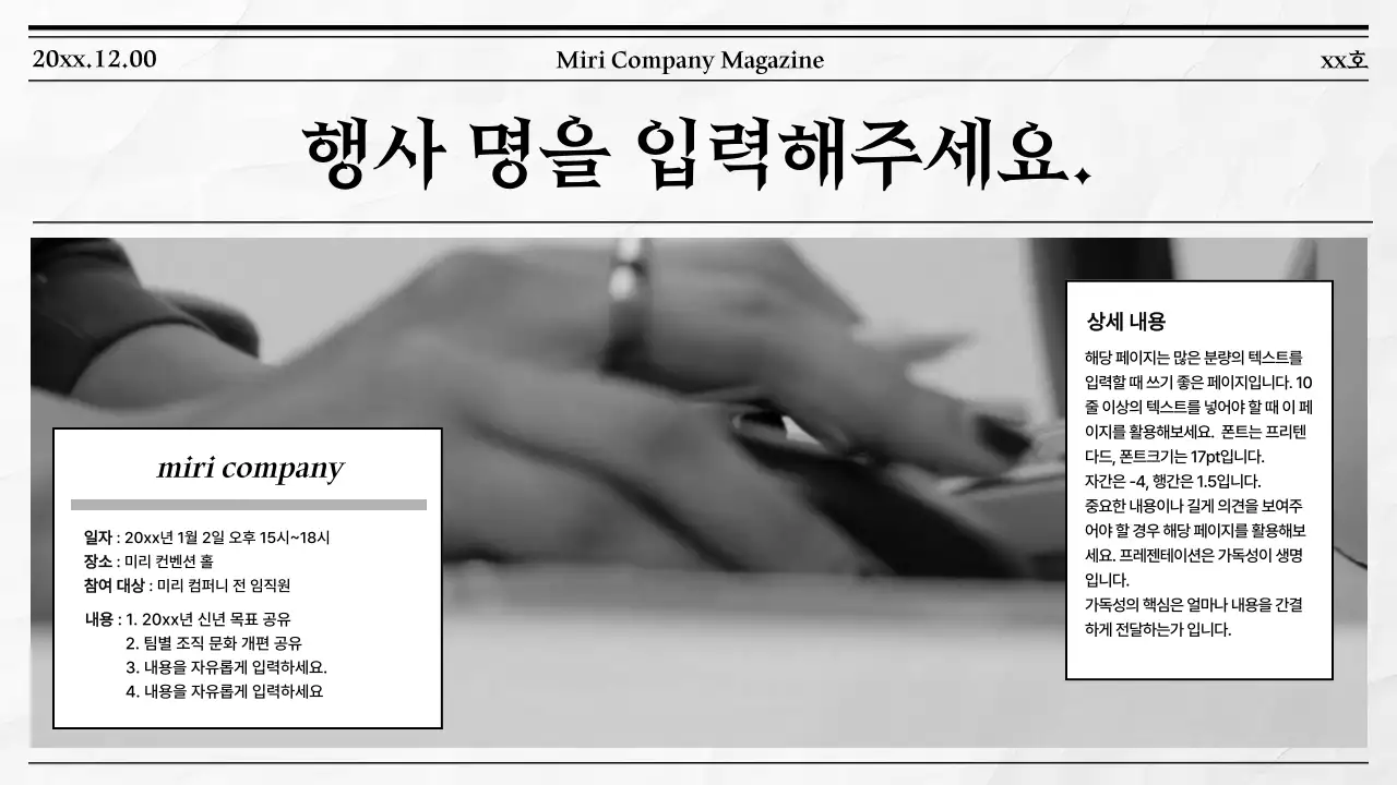 흑백 심플 뉴스레터 안내