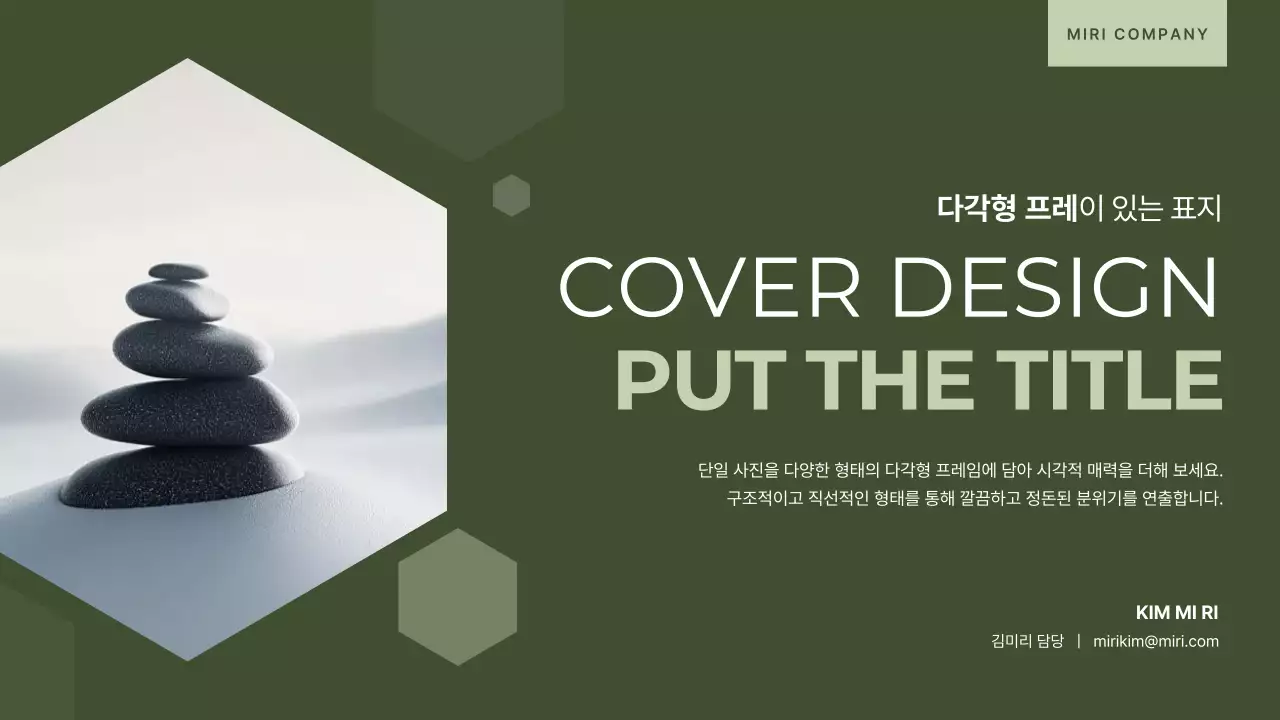 검정 모던 디자인 광고