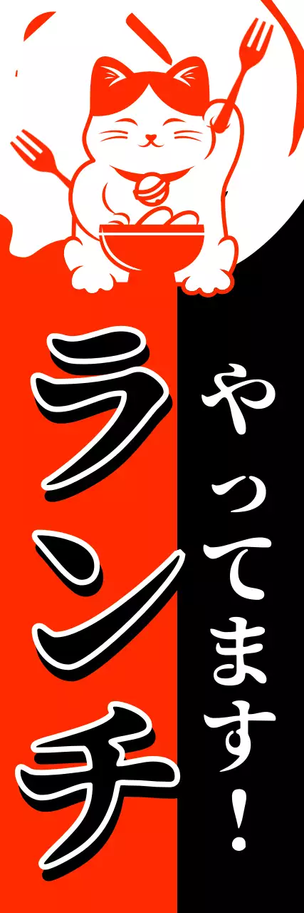 赤 ポップ 猫 看板