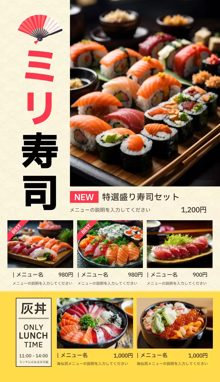 アイボリーと黄色のシンプルな屋外用広報メニューボード