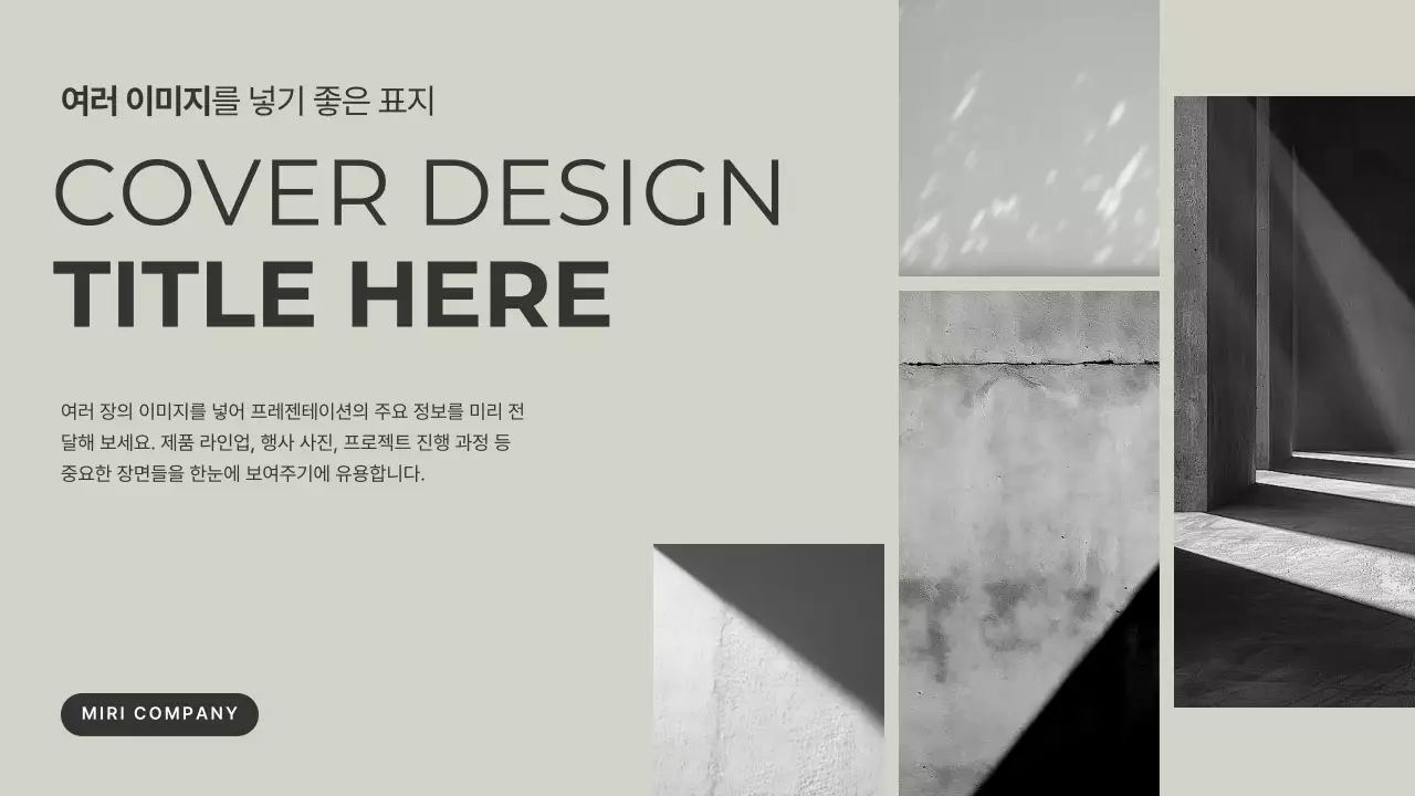 검정 모던 디자인 광고