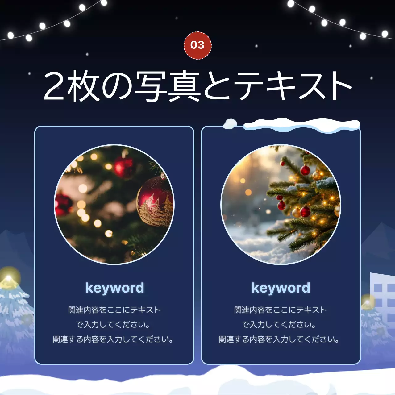 青 シンプル 冬 プレゼンテーション Instagram カルーセル