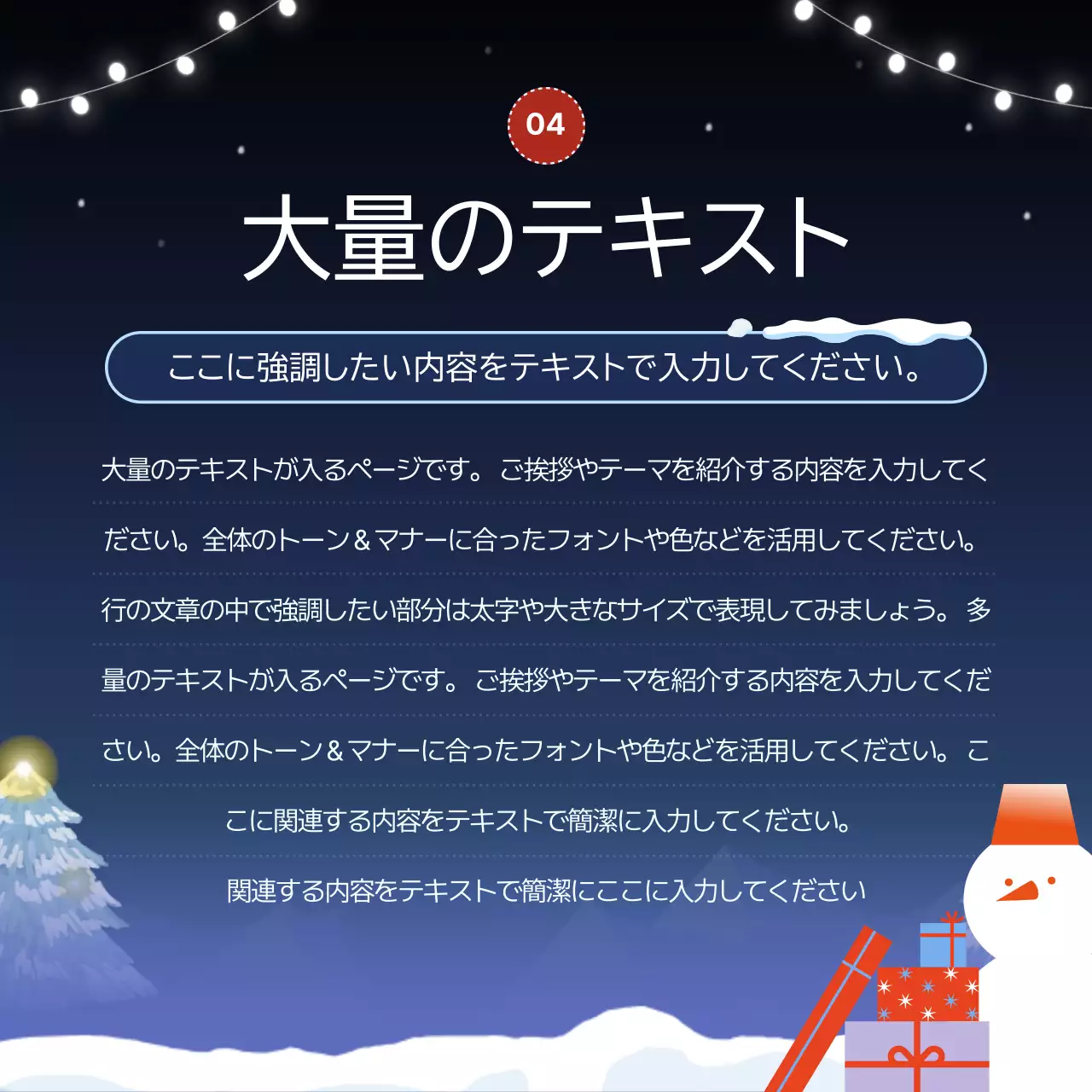 青 シンプル 冬 プレゼンテーション Instagram カルーセル