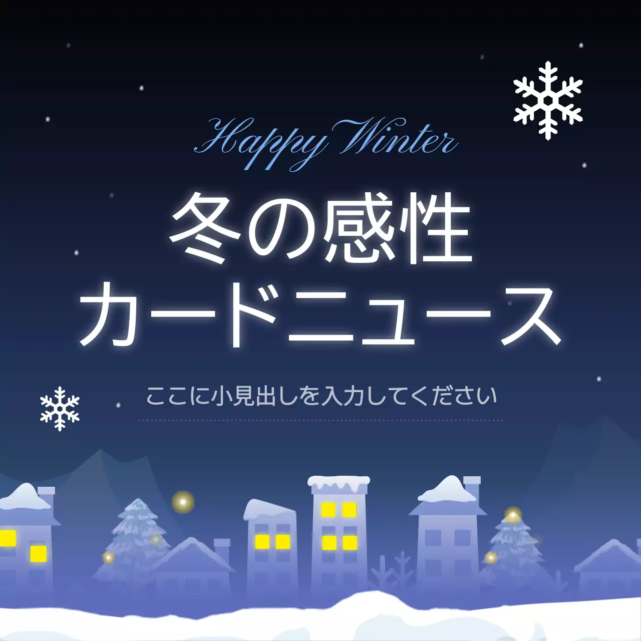 青 シンプル 冬 プレゼンテーション Instagram カルーセル