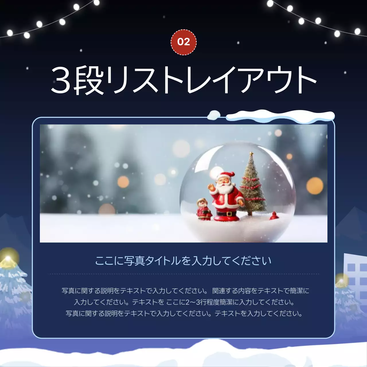 青 シンプル 冬 プレゼンテーション Instagram カルーセル