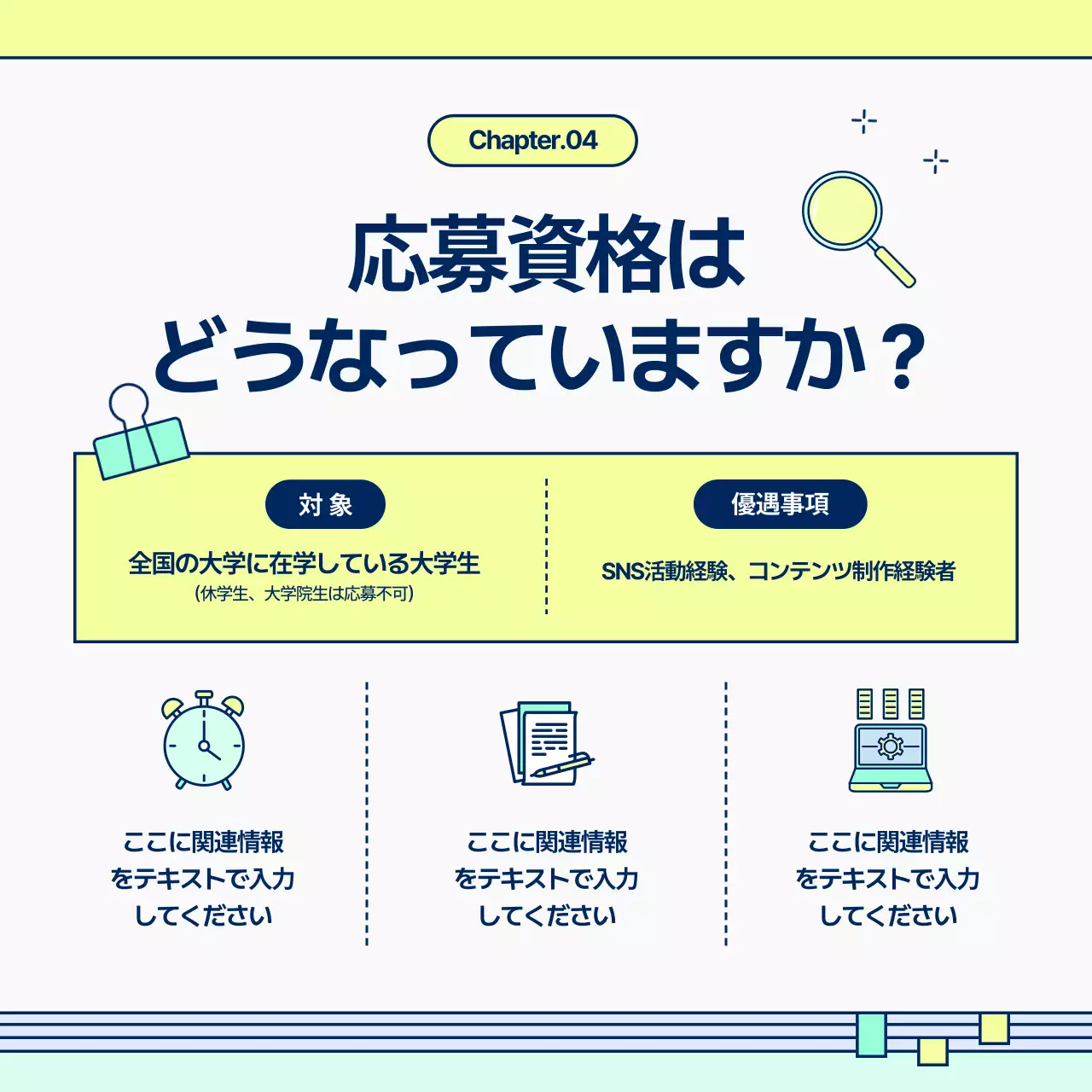 黄色 シンプル 募集 お知らせ Instagram カルーセル