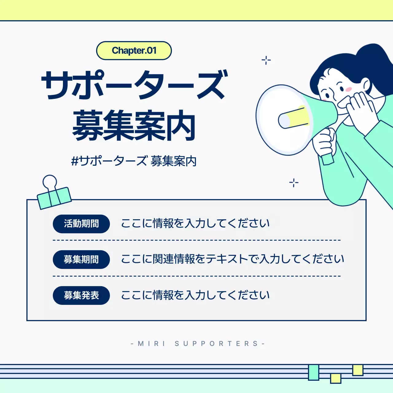 黄色 シンプル 募集 お知らせ Instagram カルーセル