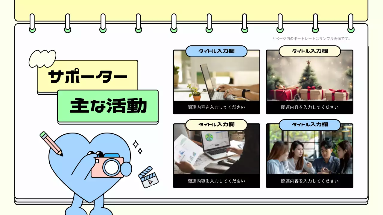 黄色 ポップ 募集 告知 プレゼンテーション