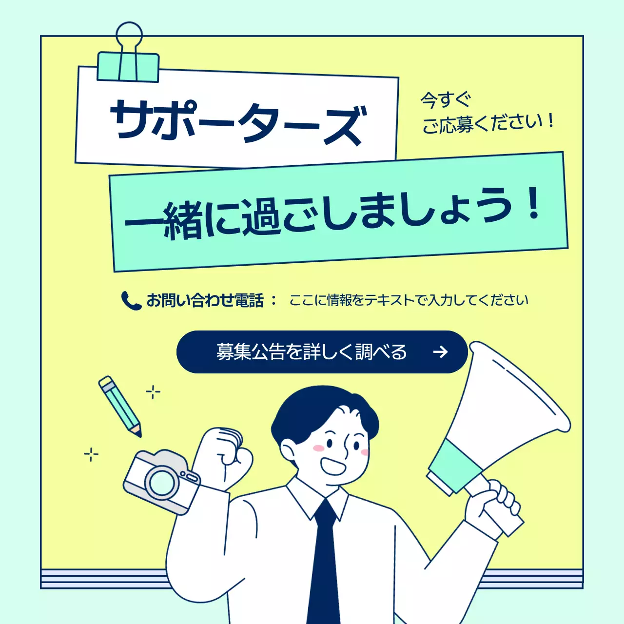 黄色 シンプル 募集 お知らせ Instagram カルーセル