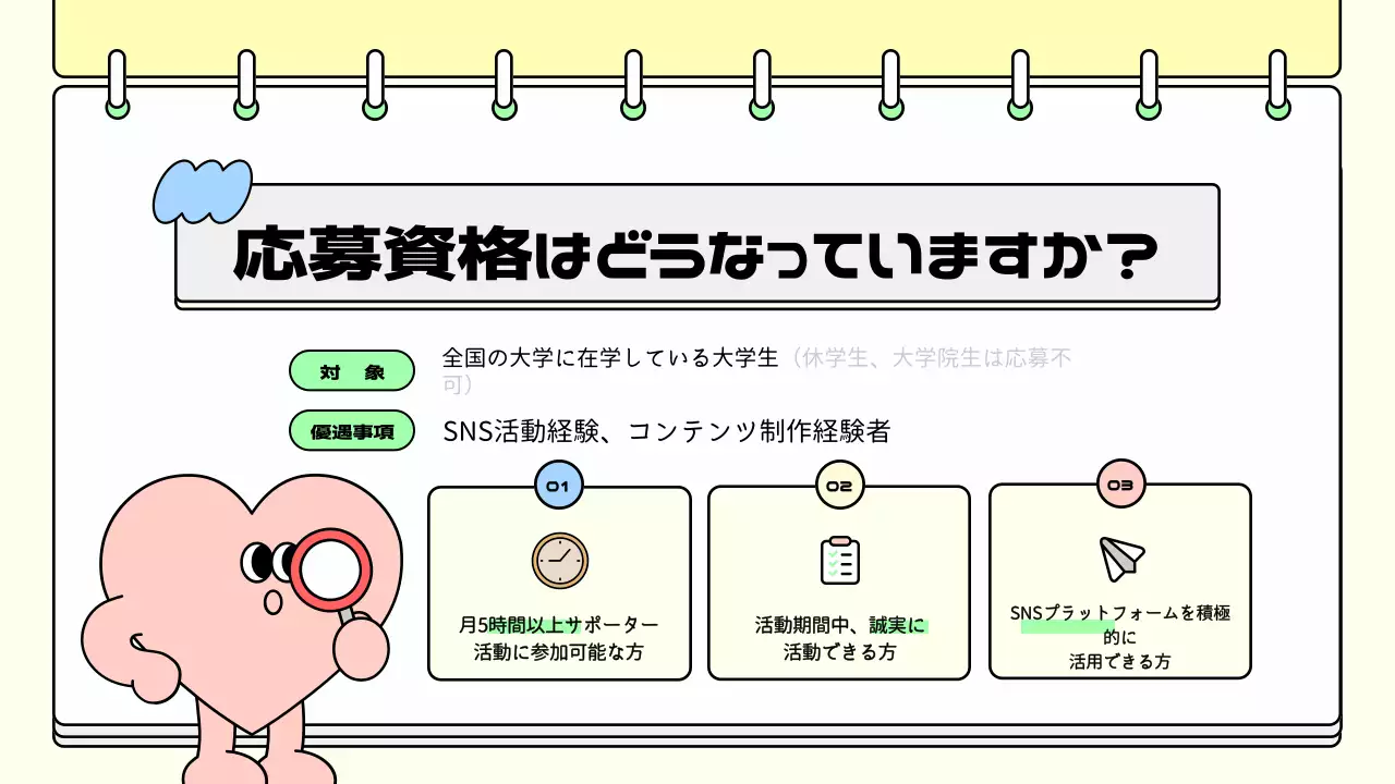 黄色 ポップ 募集 告知 プレゼンテーション