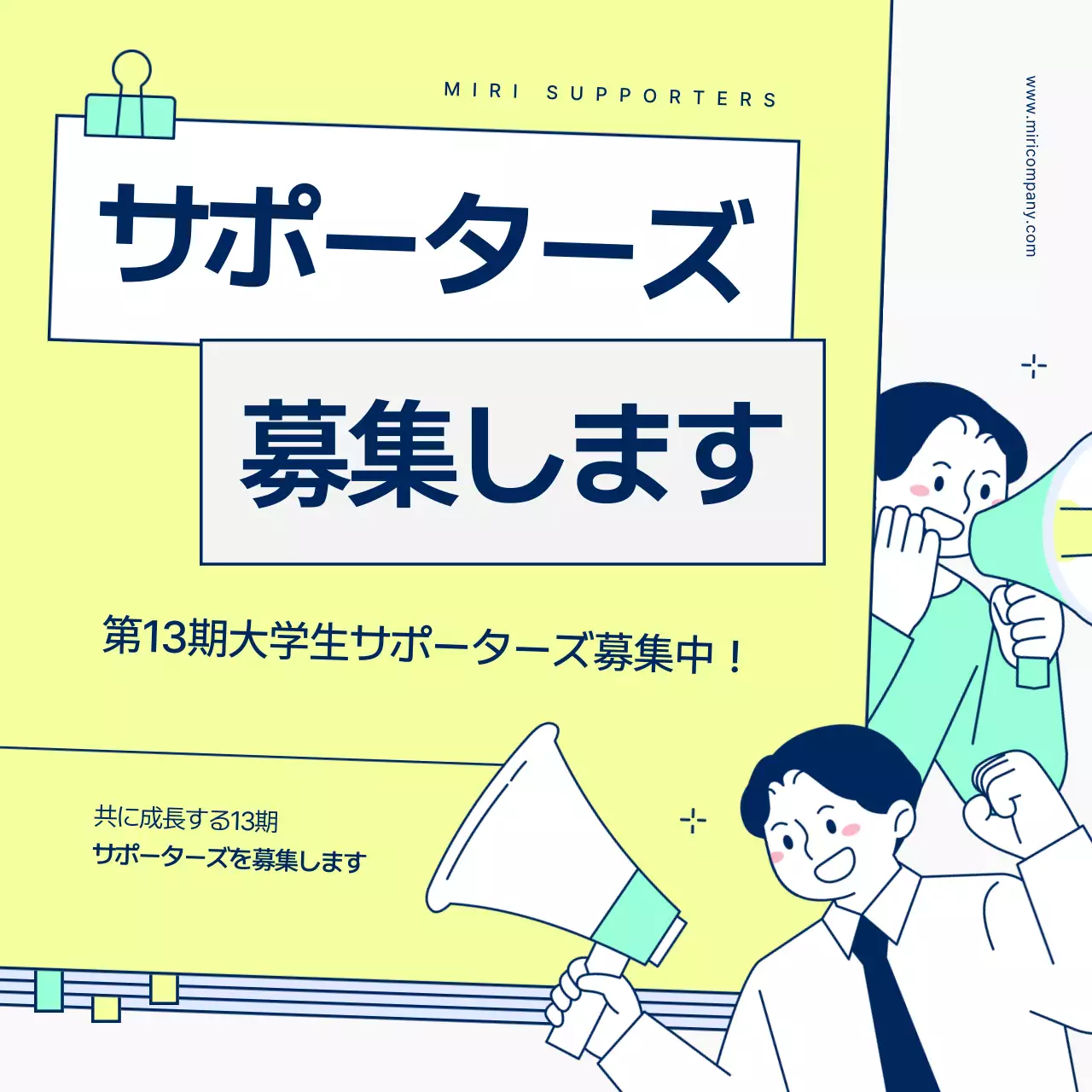 黄色 シンプル 募集 お知らせ Instagram カルーセル