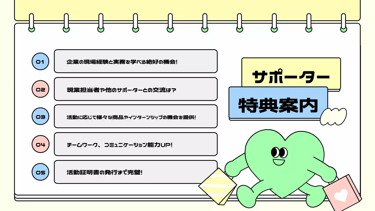 黄色 ポップ 募集 告知 プレゼンテーション