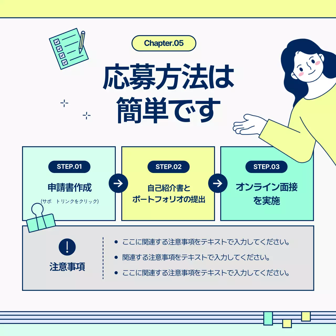 黄色 シンプル 募集 お知らせ Instagram カルーセル