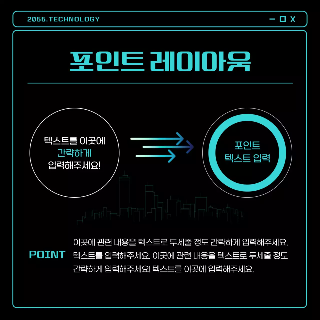 검정의 키치한 미래기술 트렌드 안내서