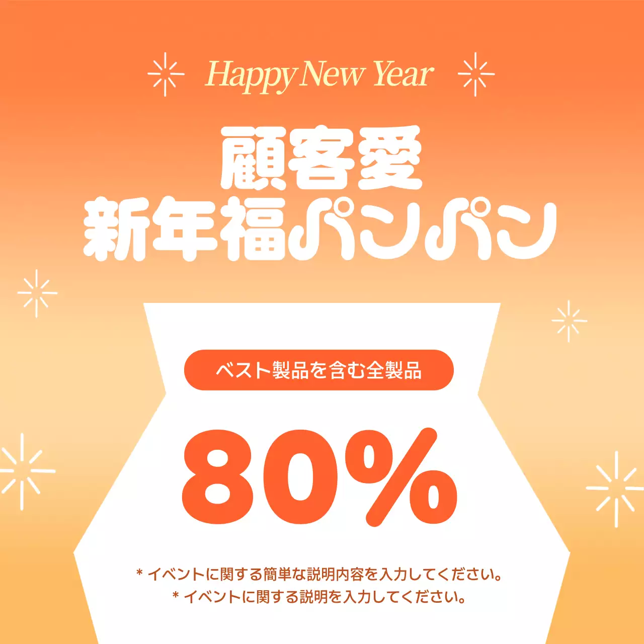 オレンジ 明るい 新年 お知らせ Instagram カルーセル