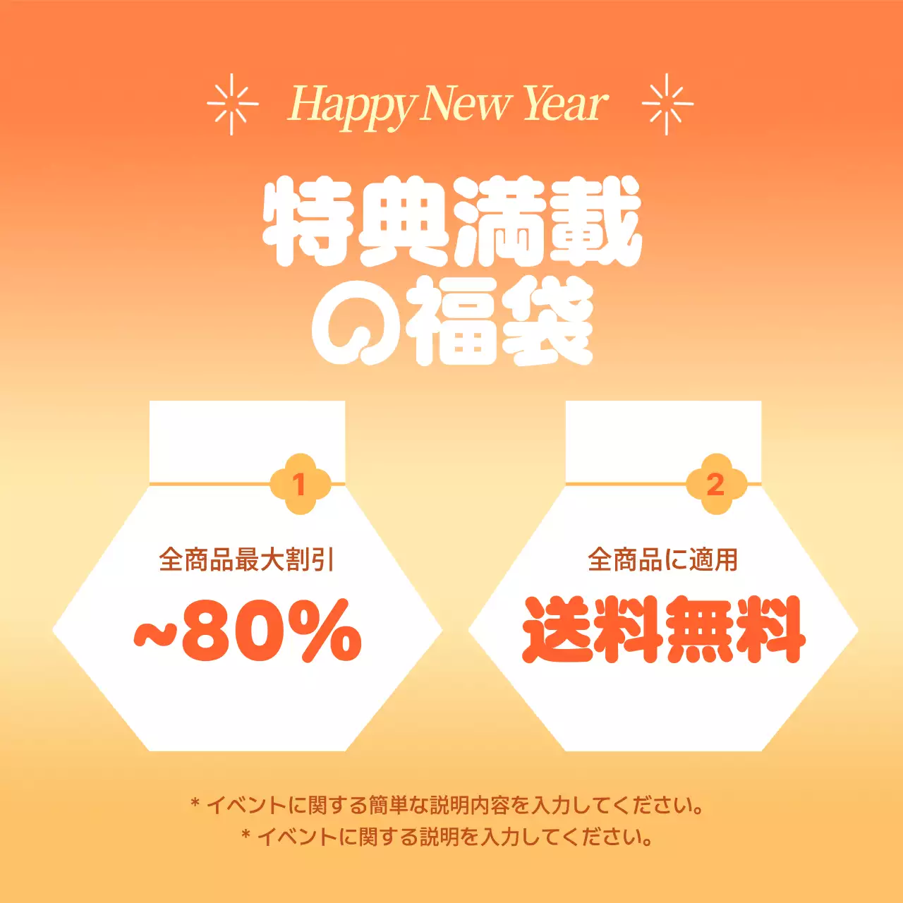 オレンジ 明るい 新年 お知らせ Instagram カルーセル