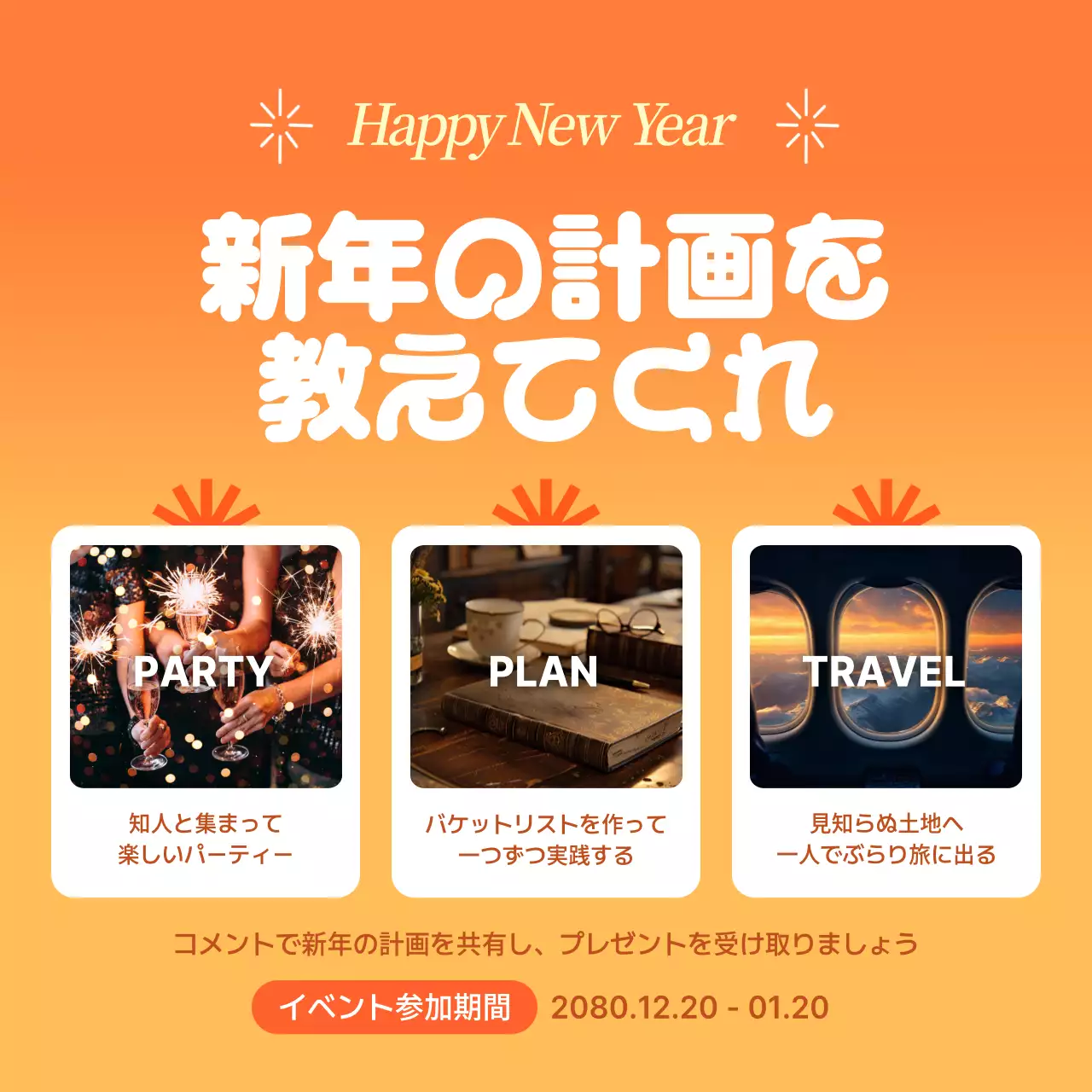 オレンジ 明るい 新年 お知らせ Instagram カルーセル