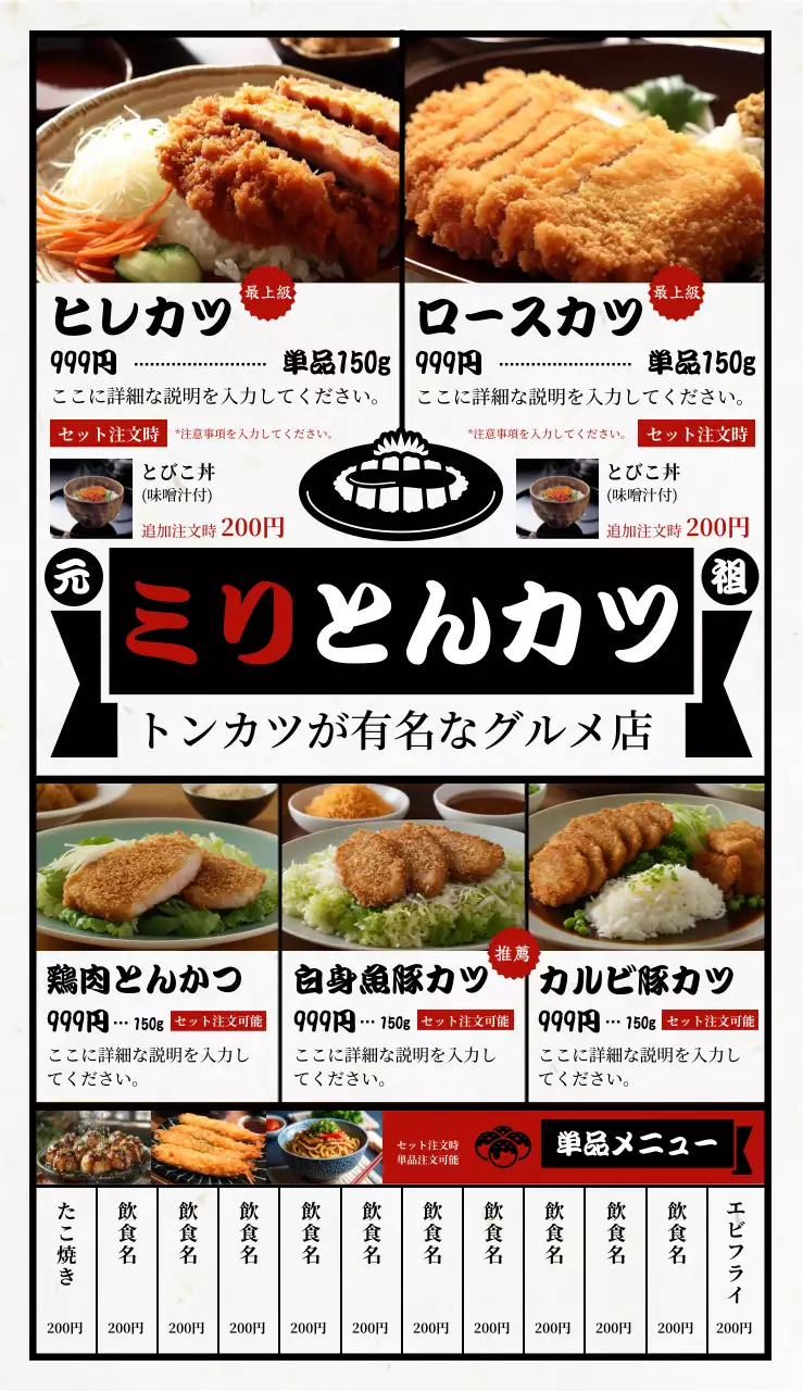 黒のシンプルなメニュー開閉式口金看板