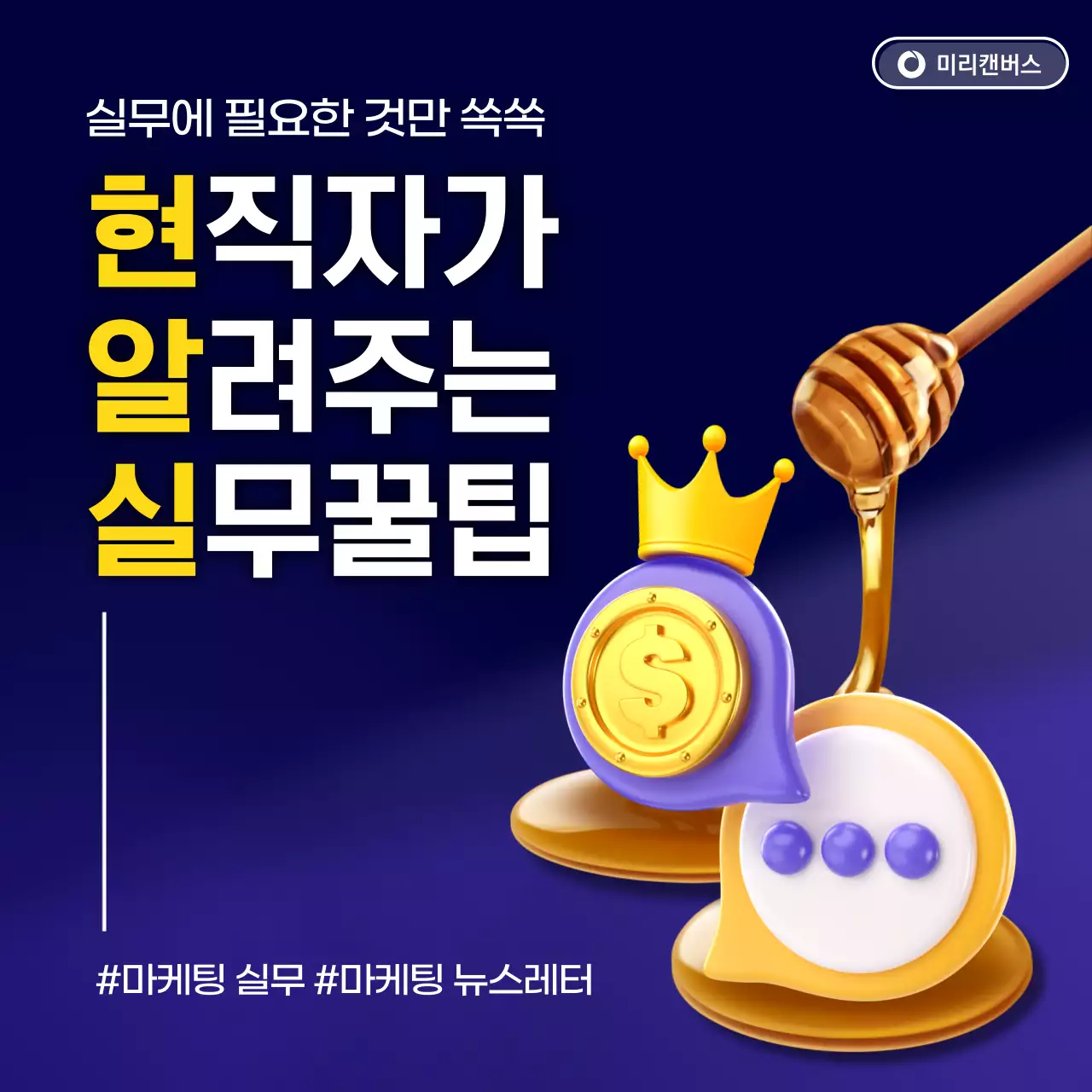 파랑 모던 마케팅 정보 전달