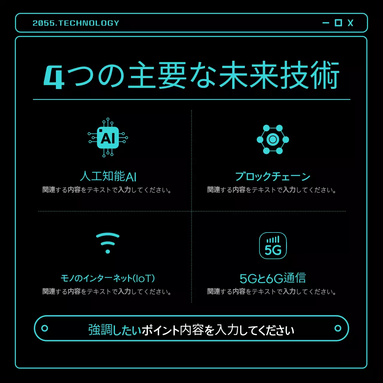 黒 モダン 技術 プレゼンテーション Instagram カルーセル