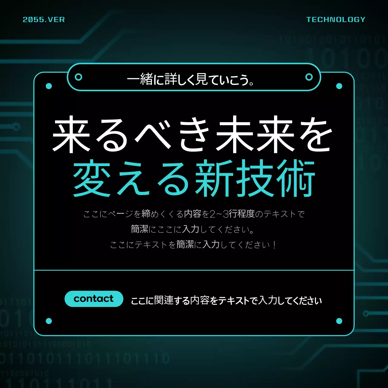 黒 モダン 技術 プレゼンテーション Instagram カルーセル