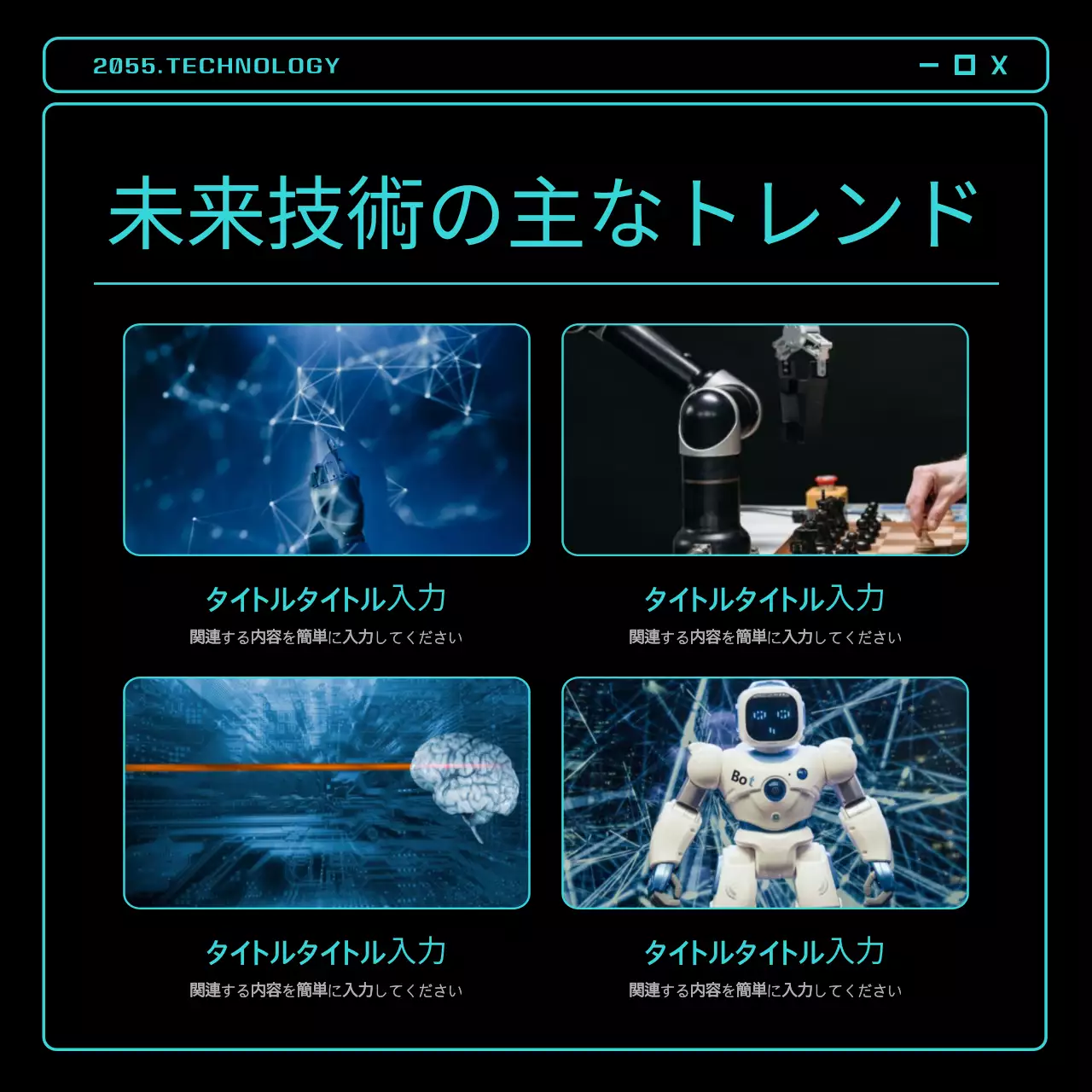 黒 モダン 技術 プレゼンテーション Instagram カルーセル