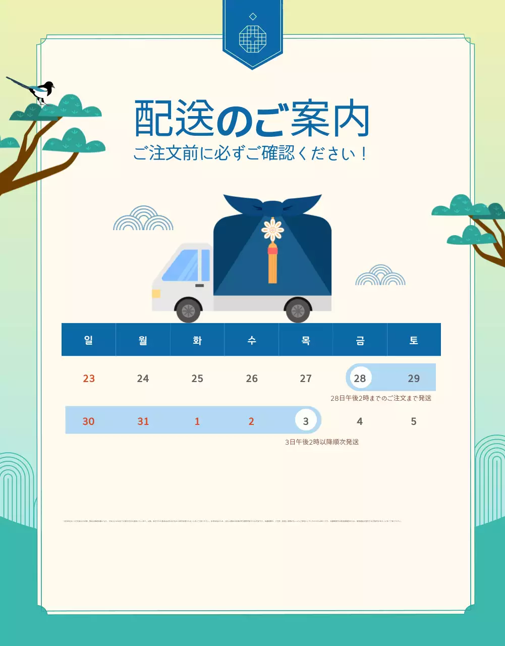 緑 シンプル キャンペーン ポスター 詳細ページ