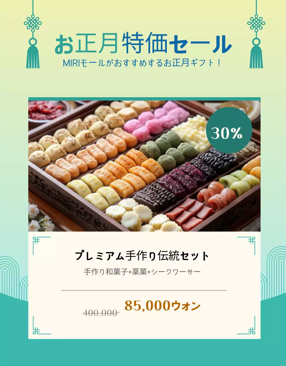 緑 シンプル キャンペーン ポスター 詳細ページ