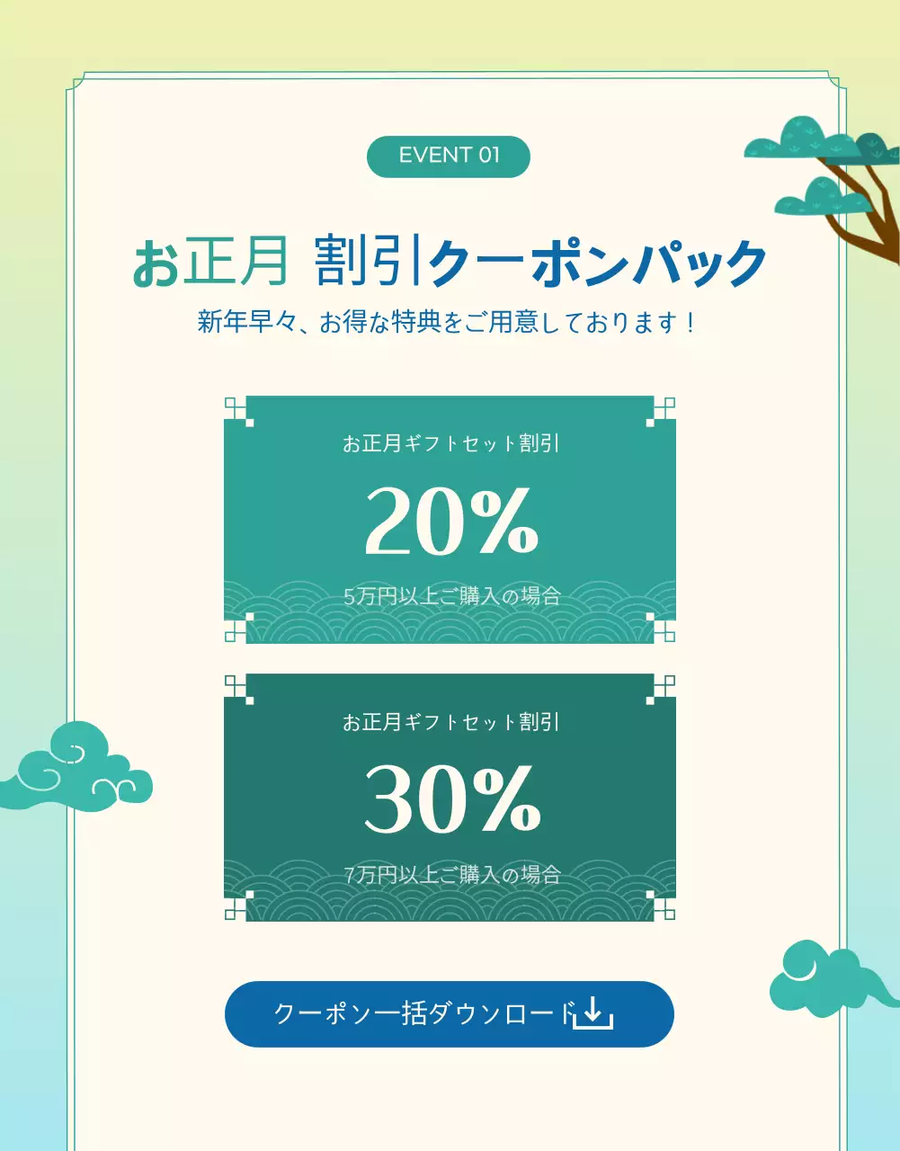 緑 シンプル キャンペーン ポスター 詳細ページ