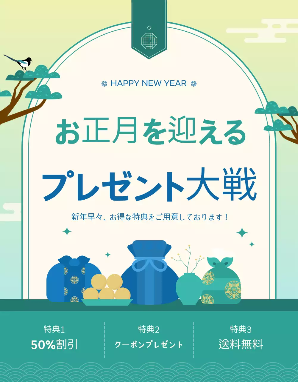 緑 シンプル キャンペーン ポスター 詳細ページ