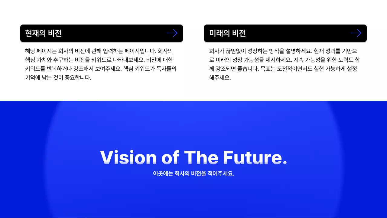 파랑 모던 회사소개서 설명