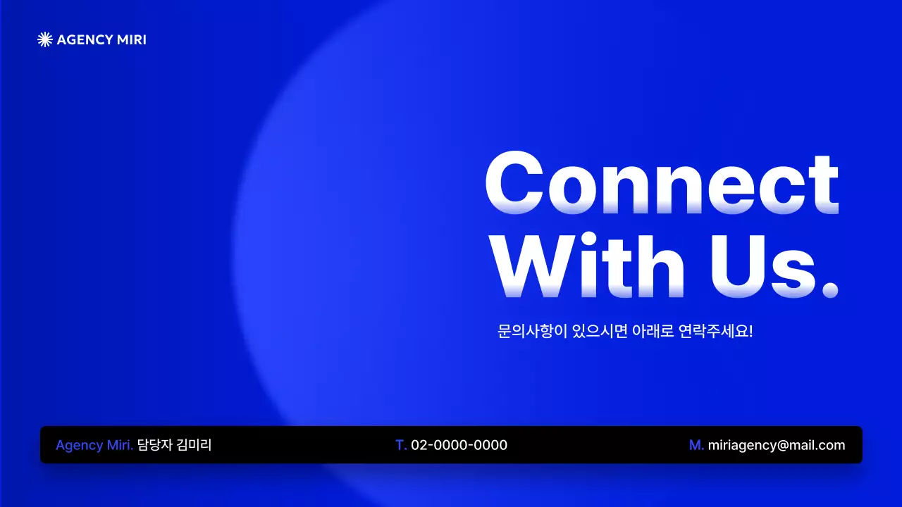 파랑 모던 회사소개서 설명