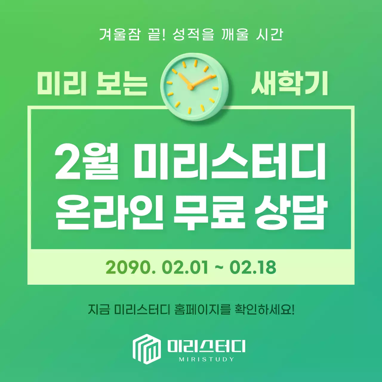 연두 깔끔 할인 행사