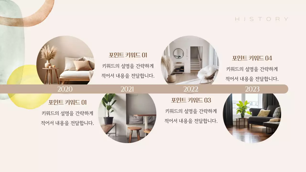 차분하고 우아한 베이지 미니멀 광고 기획