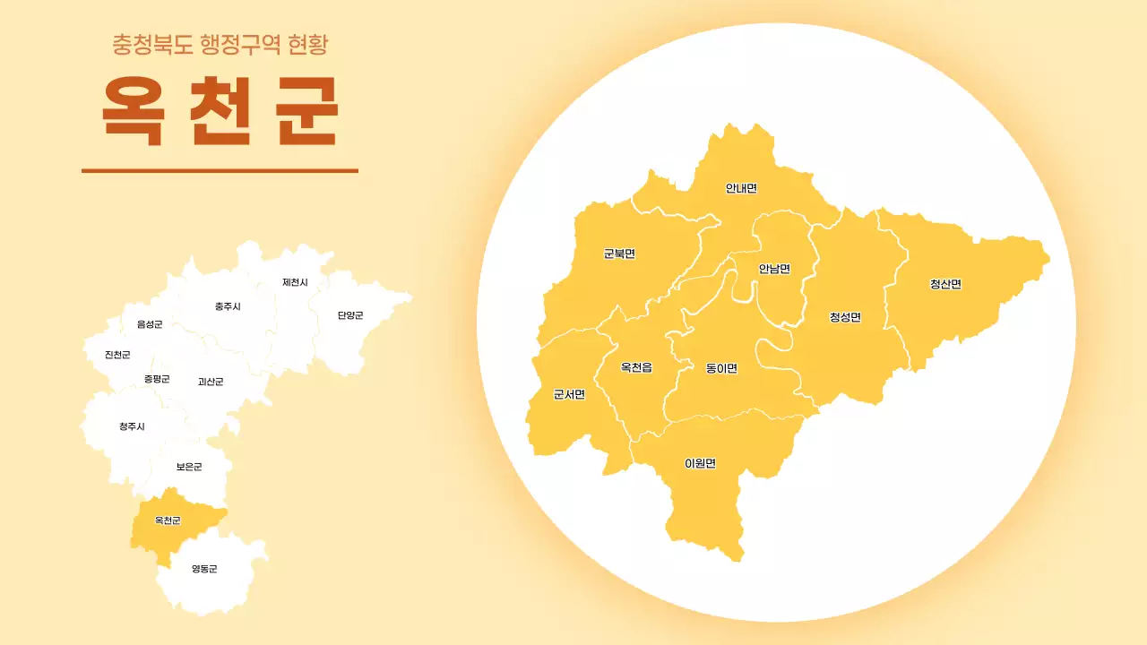 노란색의 심플한 충청북도 시군별 행정구역 현황