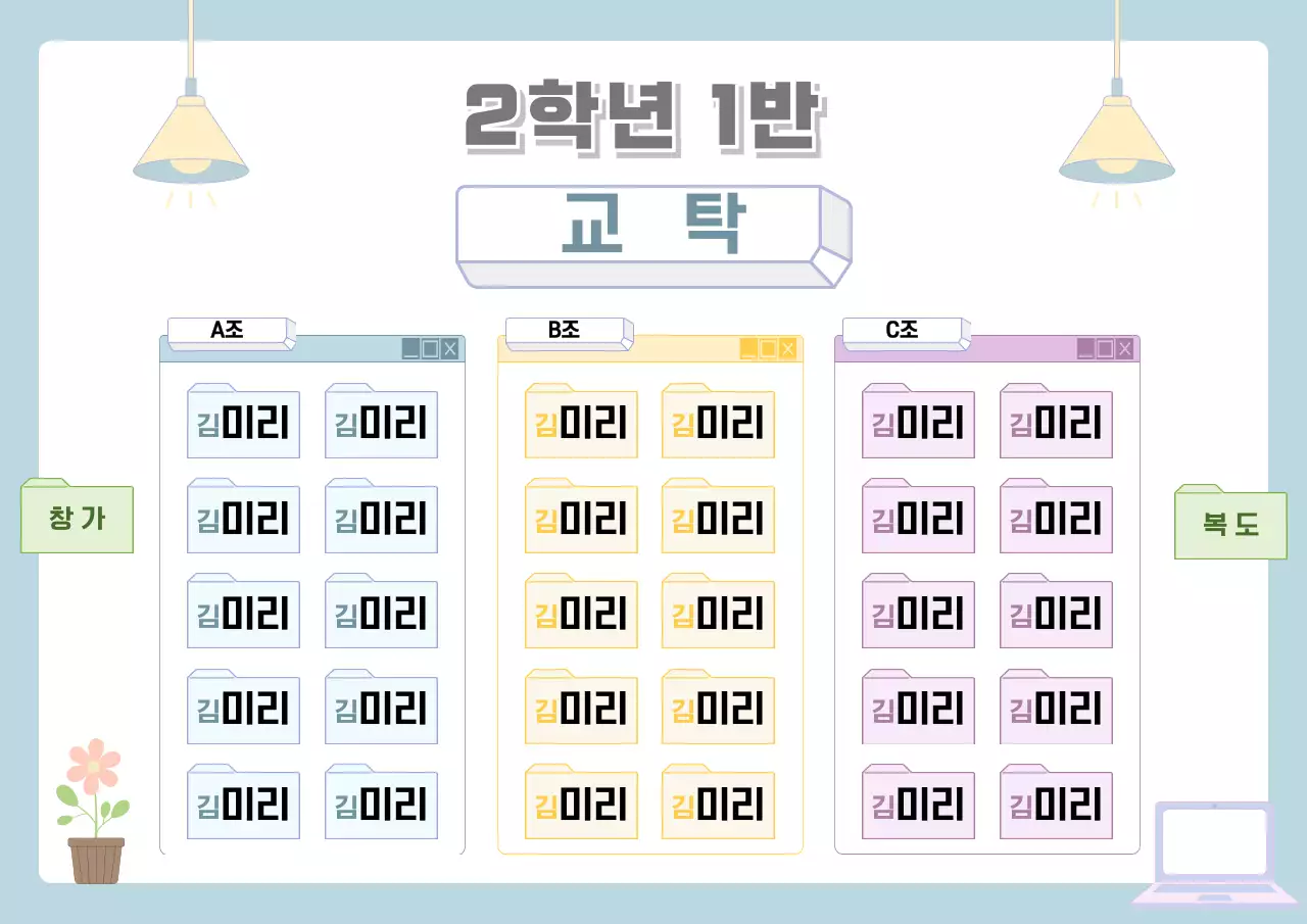 심플 자리 배치