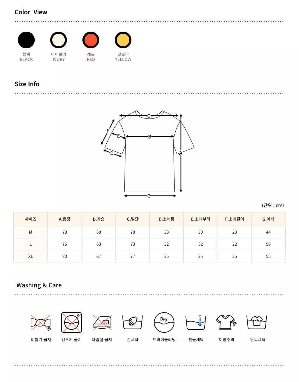 의류 쇼핑몰 상세페이지 하단 정보