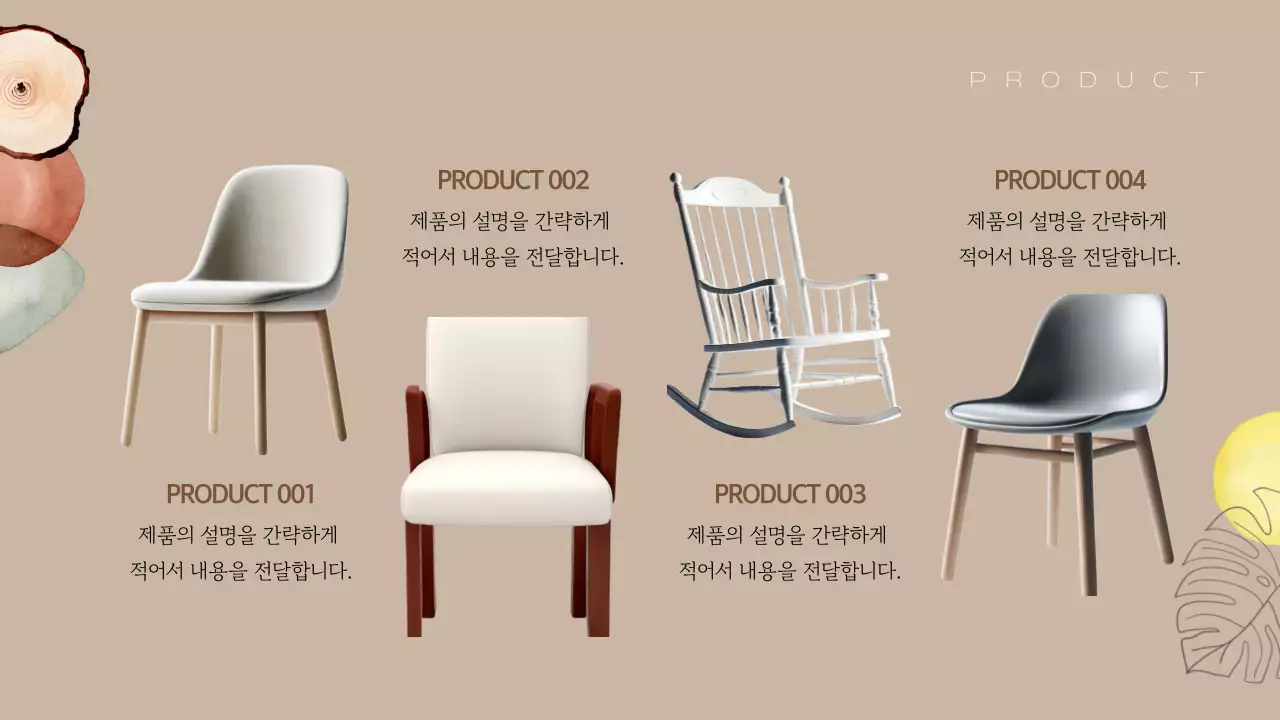 차분하고 우아한 베이지 미니멀 광고 기획