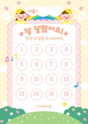 노랑 아기자기한 유치원 포트폴리오