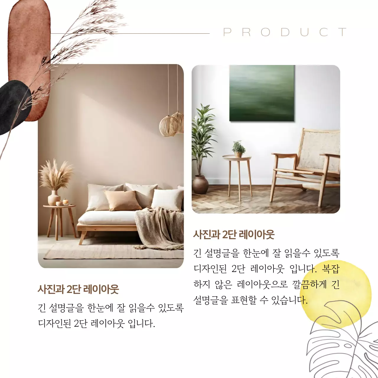 베이지 미니멀 인테리어 광고