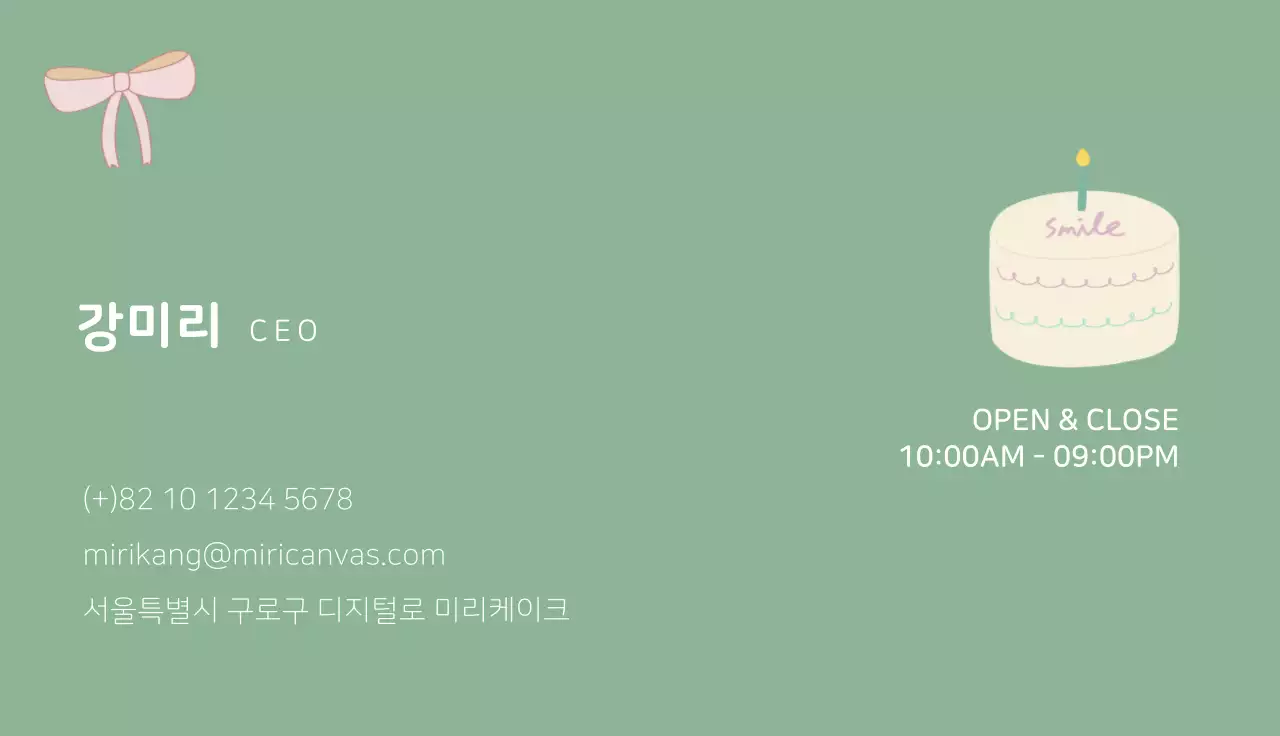 연보라 아기자기한 핸드메이드 케이크 가게 홍보