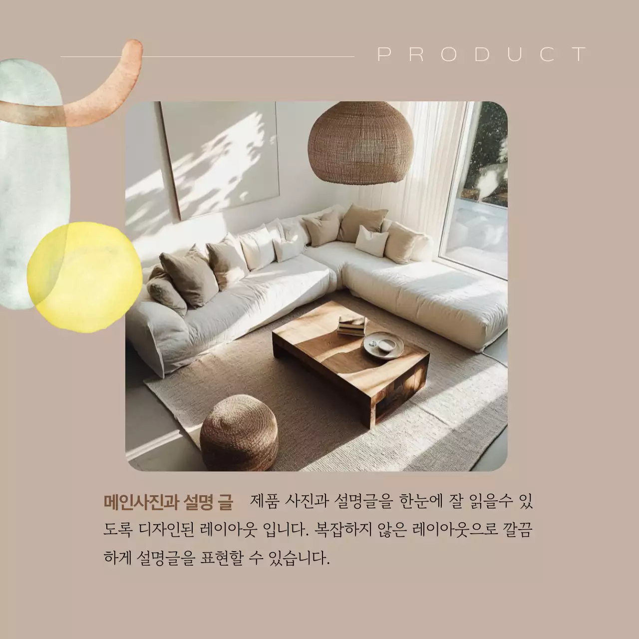 베이지 미니멀 인테리어 광고