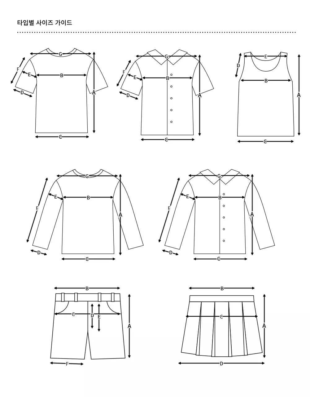 의류 쇼핑몰 상세페이지 하단 정보
