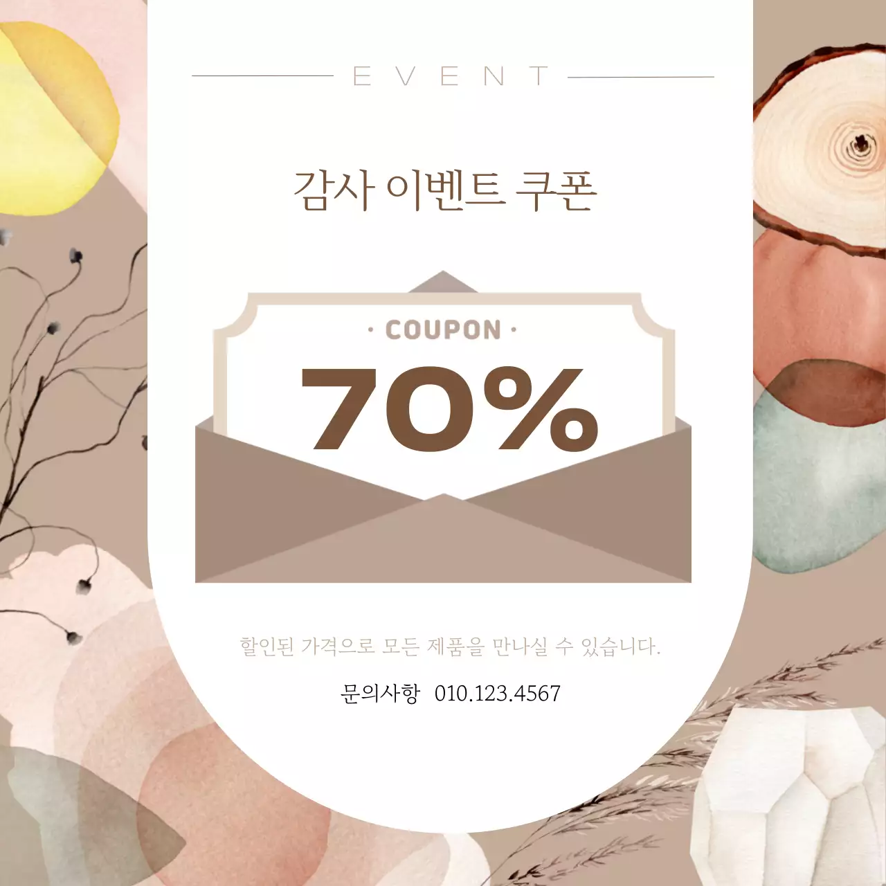 베이지 미니멀 인테리어 광고