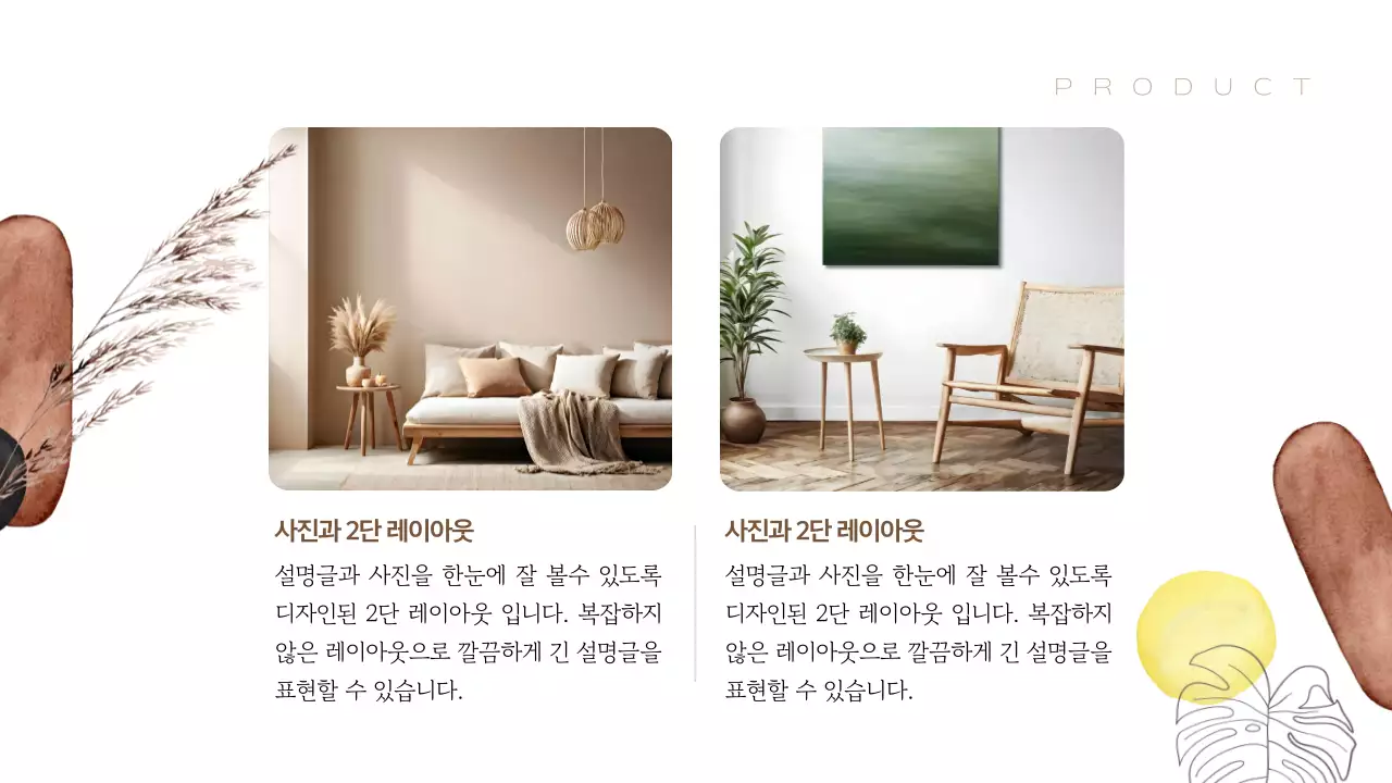 차분하고 우아한 베이지 미니멀 광고 기획