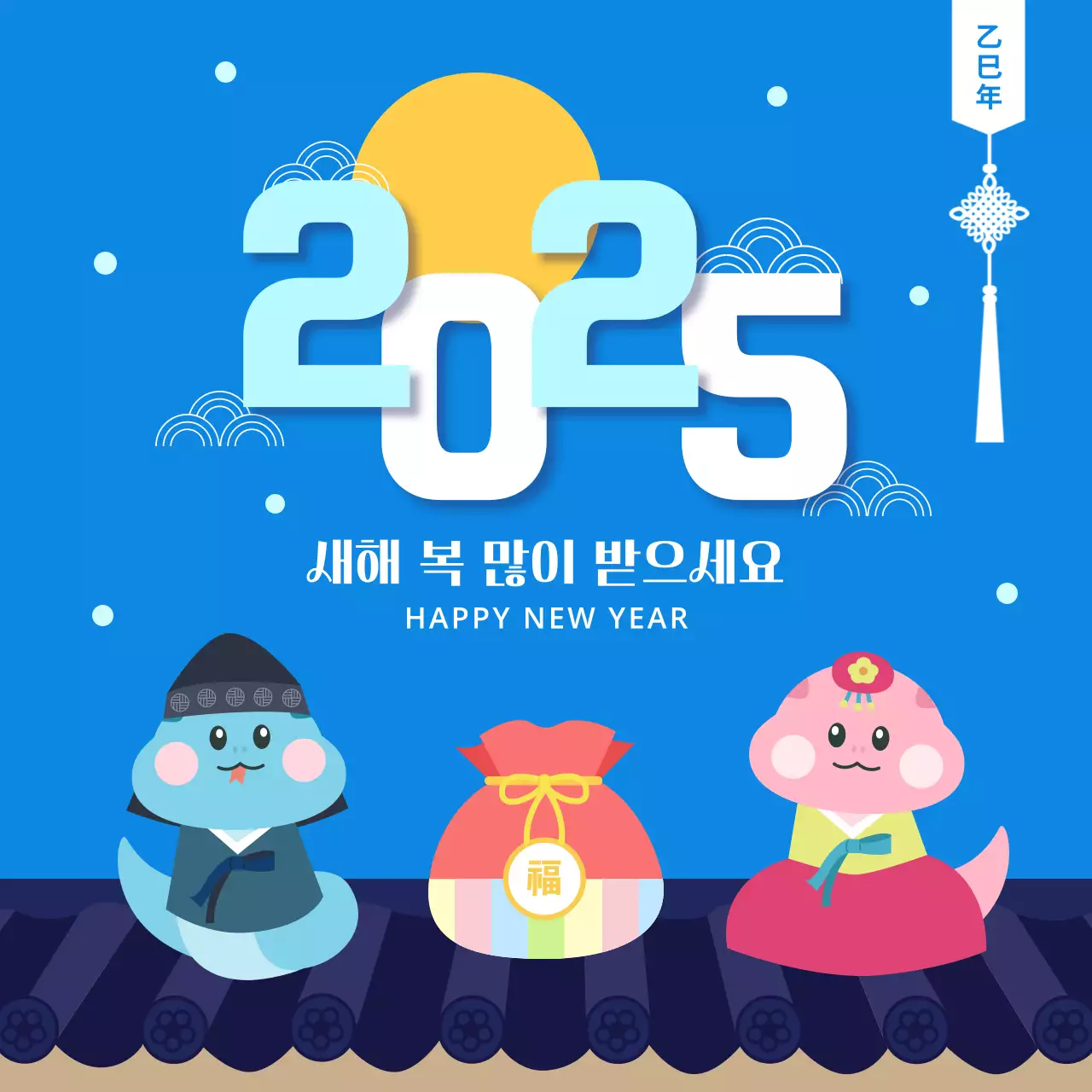 파랑 아기자기한 새해 인사말 홍보