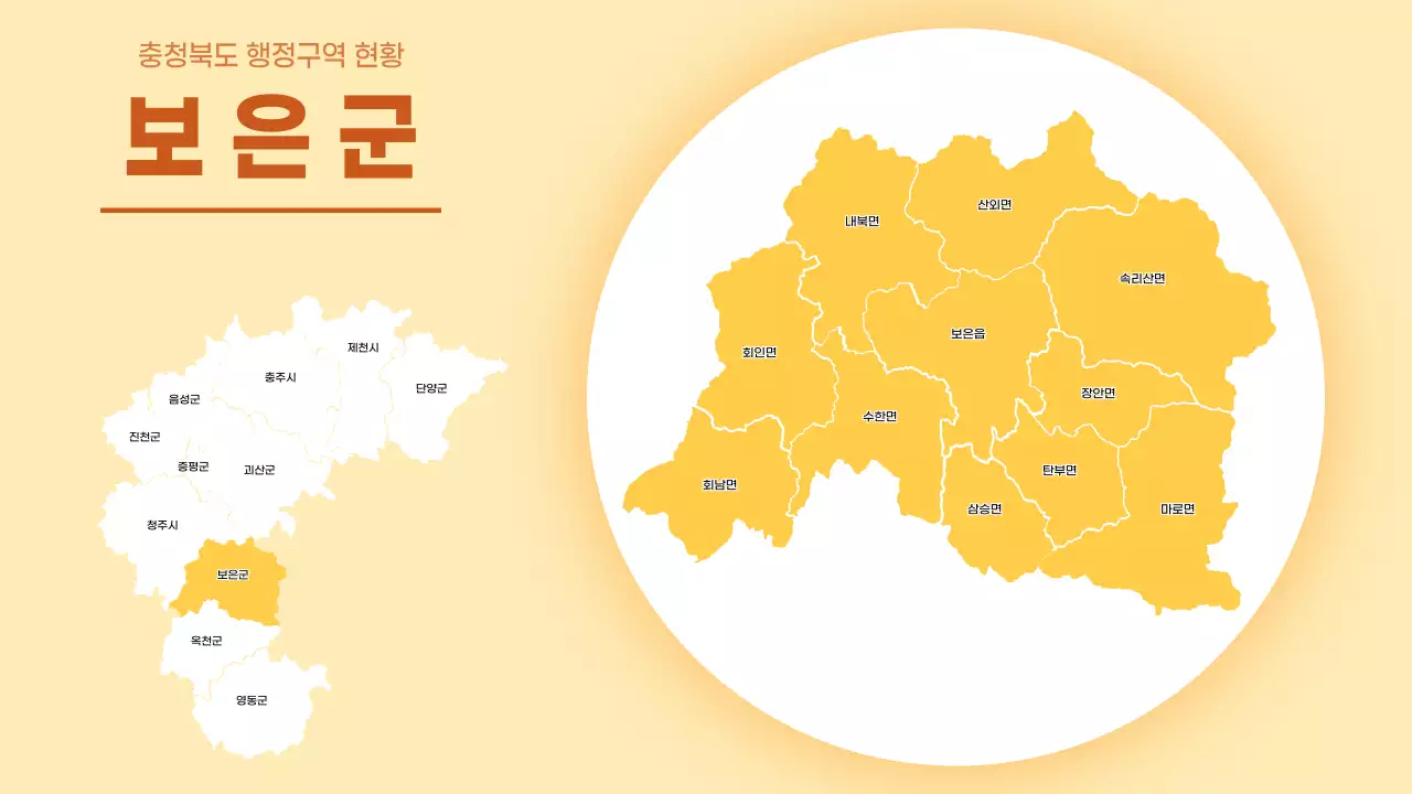 노란색의 심플한 충청북도 시군별 행정구역 현황
